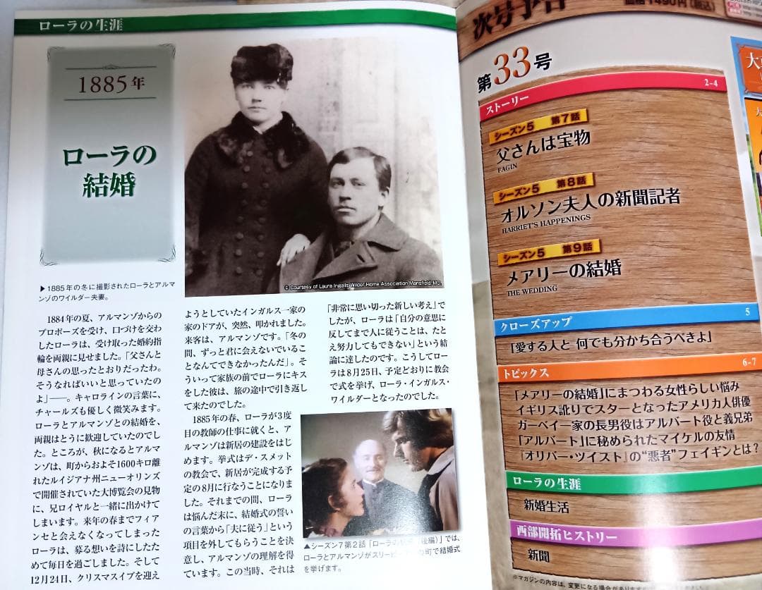 大草原の小さな家 DVD 全72巻＋書籍＋コレクション冊子