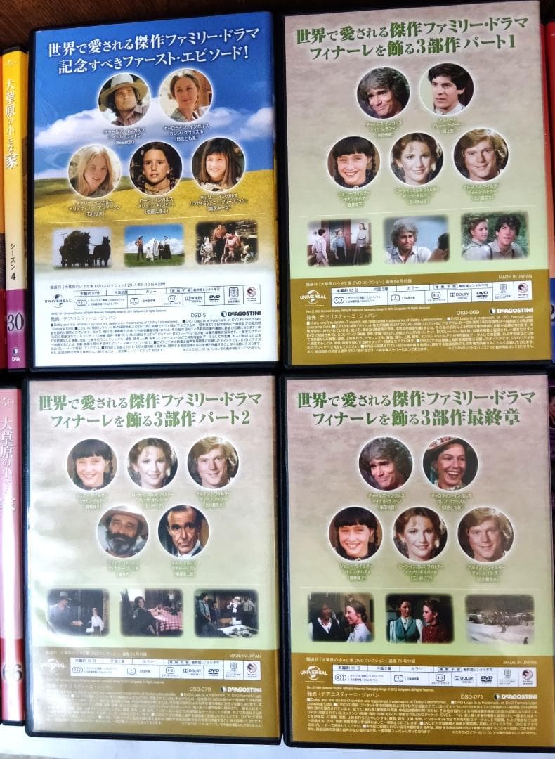 大草原の小さな家 DVD 全72巻＋書籍＋コレクション冊子