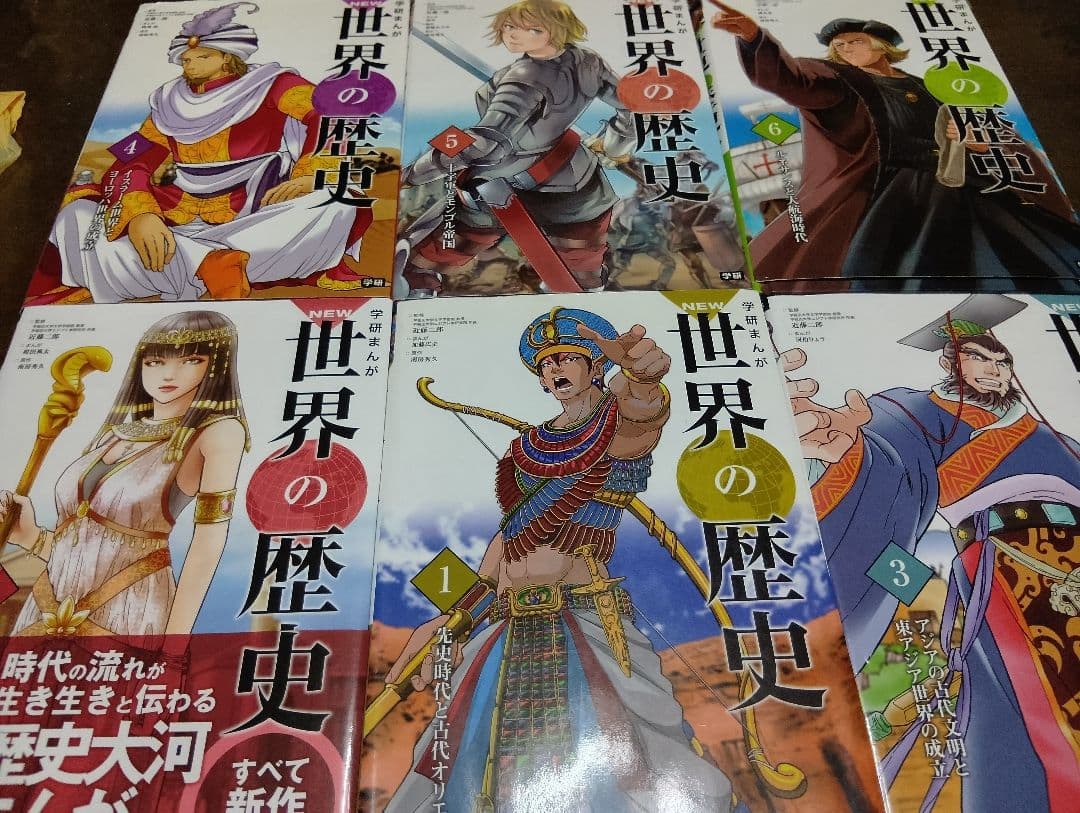 学研まんが　NEW世界の歴史 全12巻セット