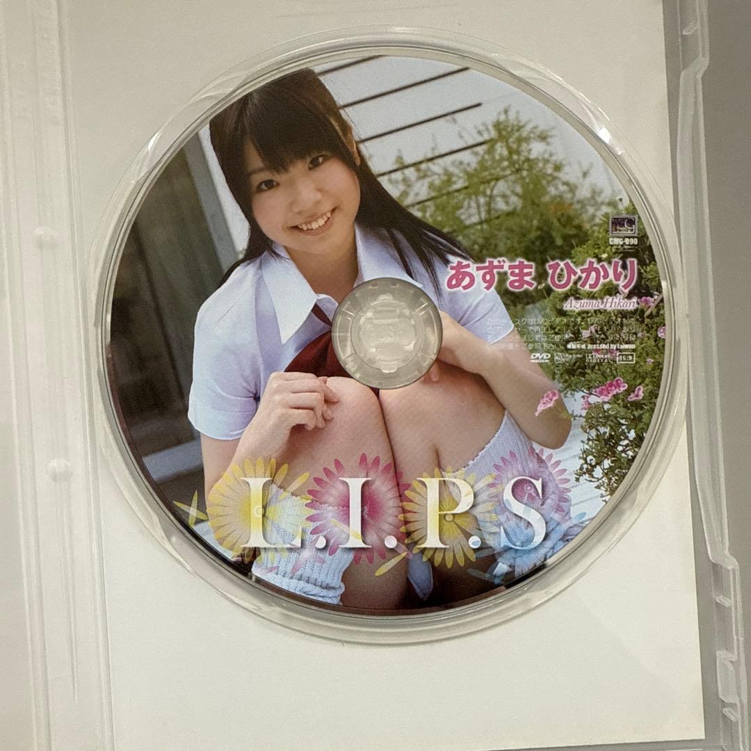 あずまひかり　L.I.P.S
