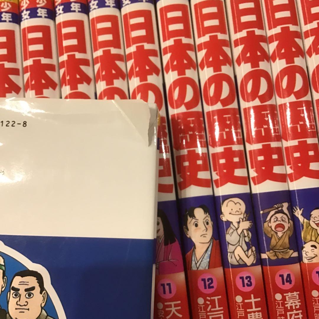 少年少女￼まんが日本の歴史　決定版　小学館　全巻セット　ボックス付