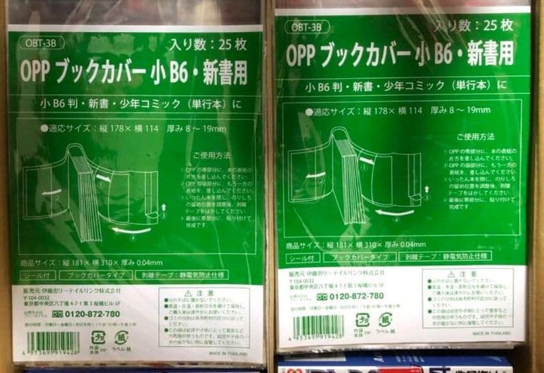 ダイヤのA セット