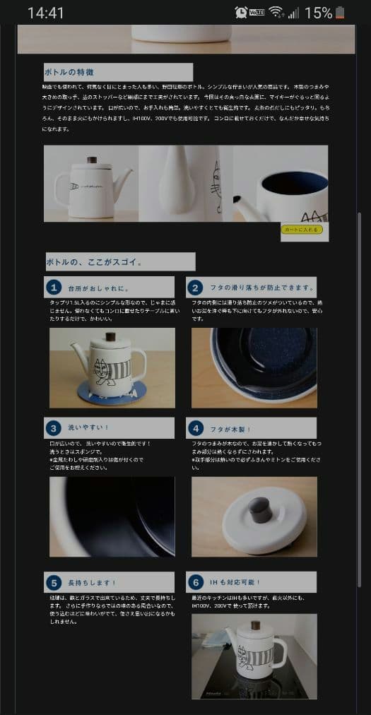 リサラーソン マイキー 野田琺瑯 ポトル(やかん) 新品未使用