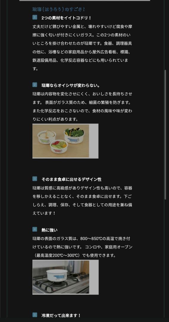リサラーソン マイキー 野田琺瑯 ポトル(やかん) 新品未使用