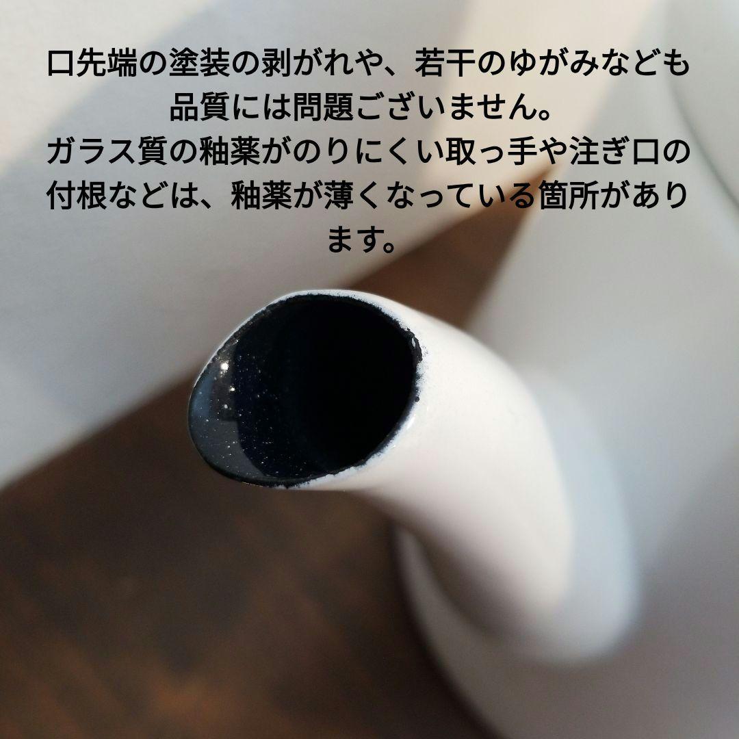 リサラーソン マイキー 野田琺瑯 ポトル(やかん) 新品未使用