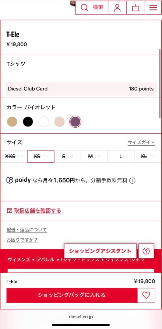DIESEL T-Ele ディーゼル ハートTシャツ　バイオレット　S