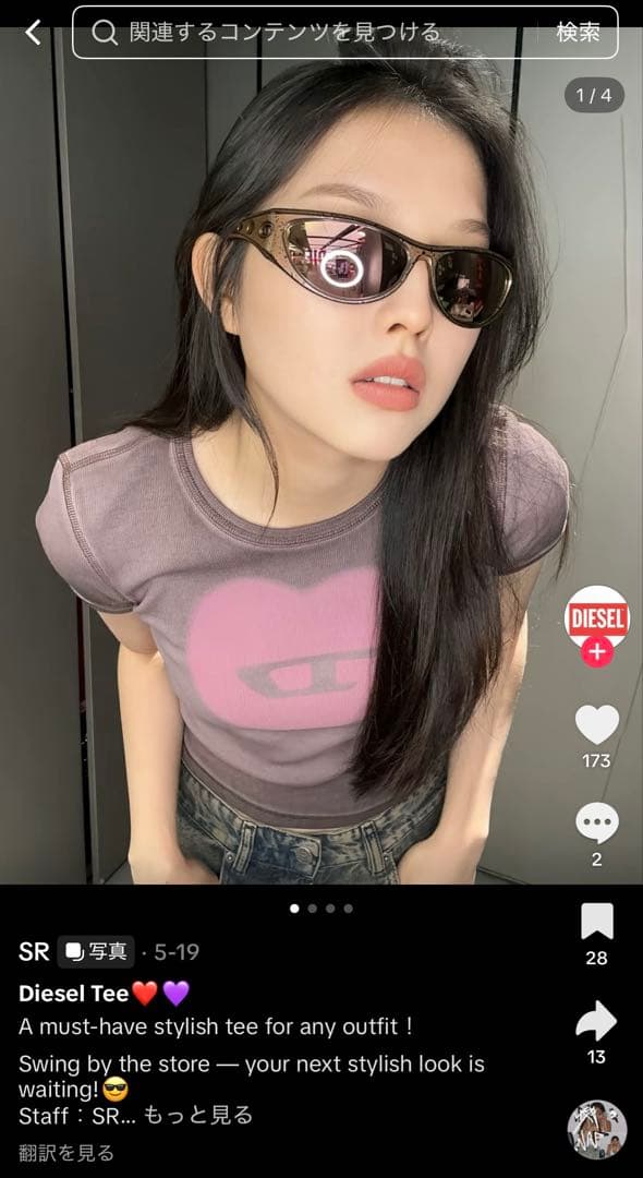 DIESEL T-Ele ディーゼル ハートTシャツ　バイオレット　S