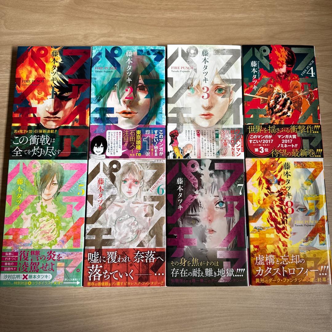 初版帯付き ファイアパンチ 全巻