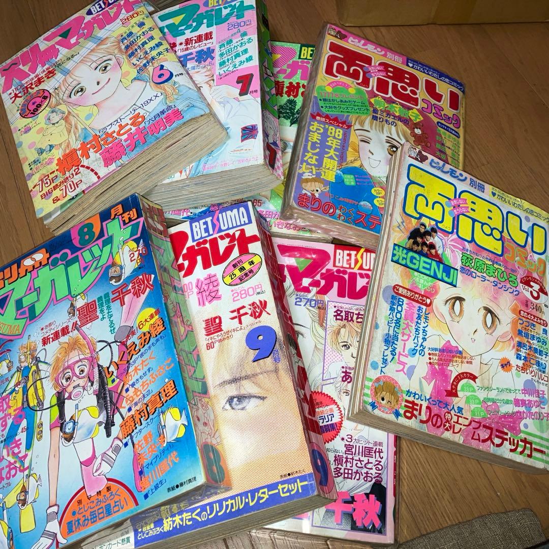 ⭐️別冊マーガレット⭐️ビチレモン別冊⭐️8冊⭐️昭和・平成レトロ⭐️