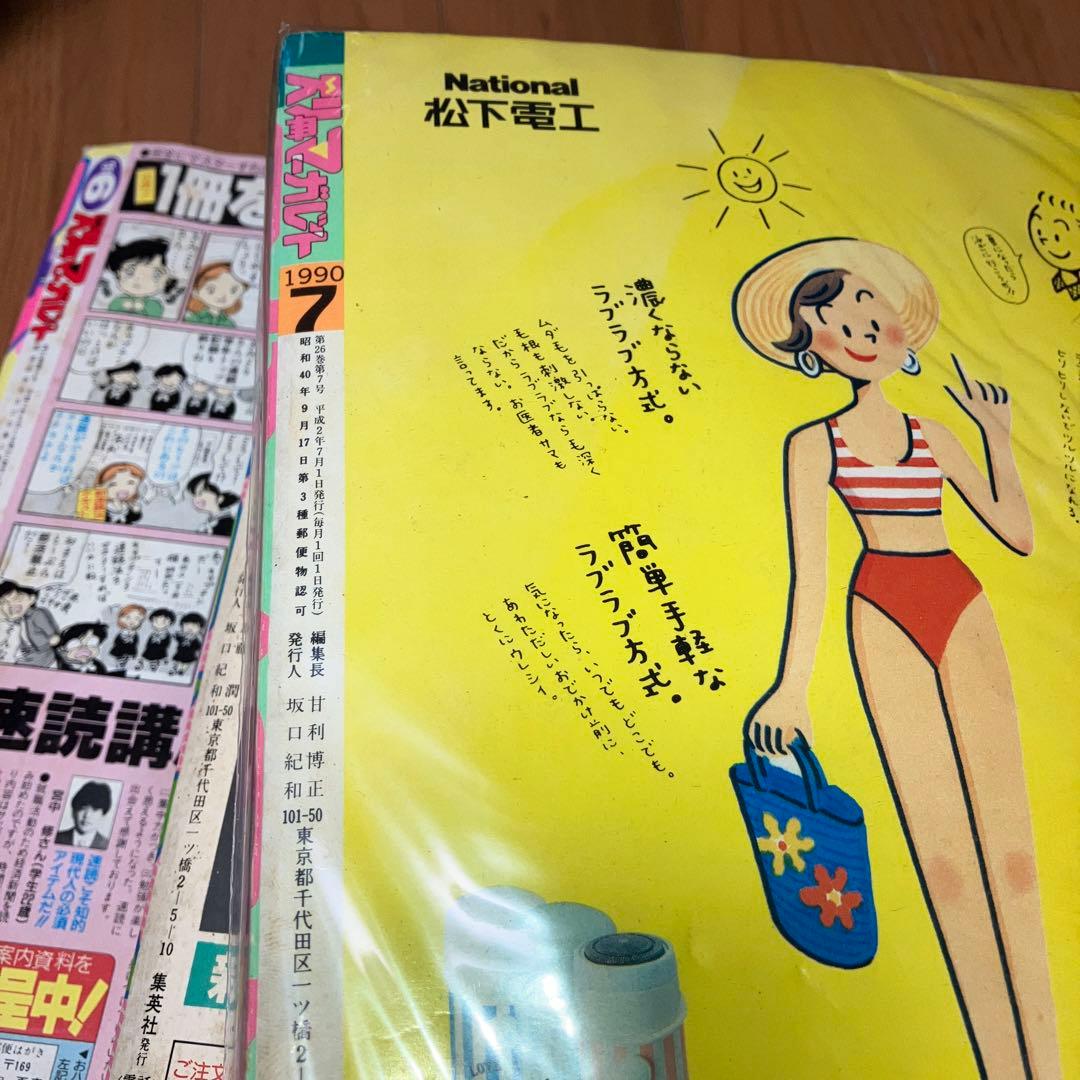 ⭐️別冊マーガレット⭐️ビチレモン別冊⭐️8冊⭐️昭和・平成レトロ⭐️