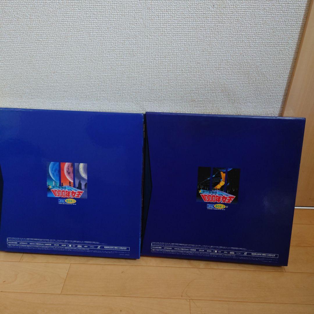 1000年女王レコードBOX