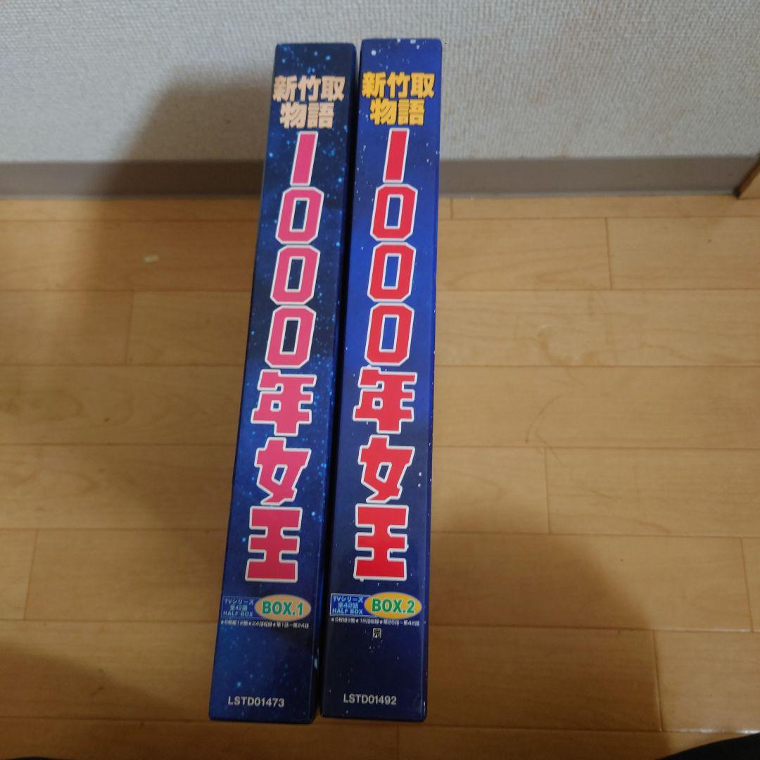1000年女王レコードBOX