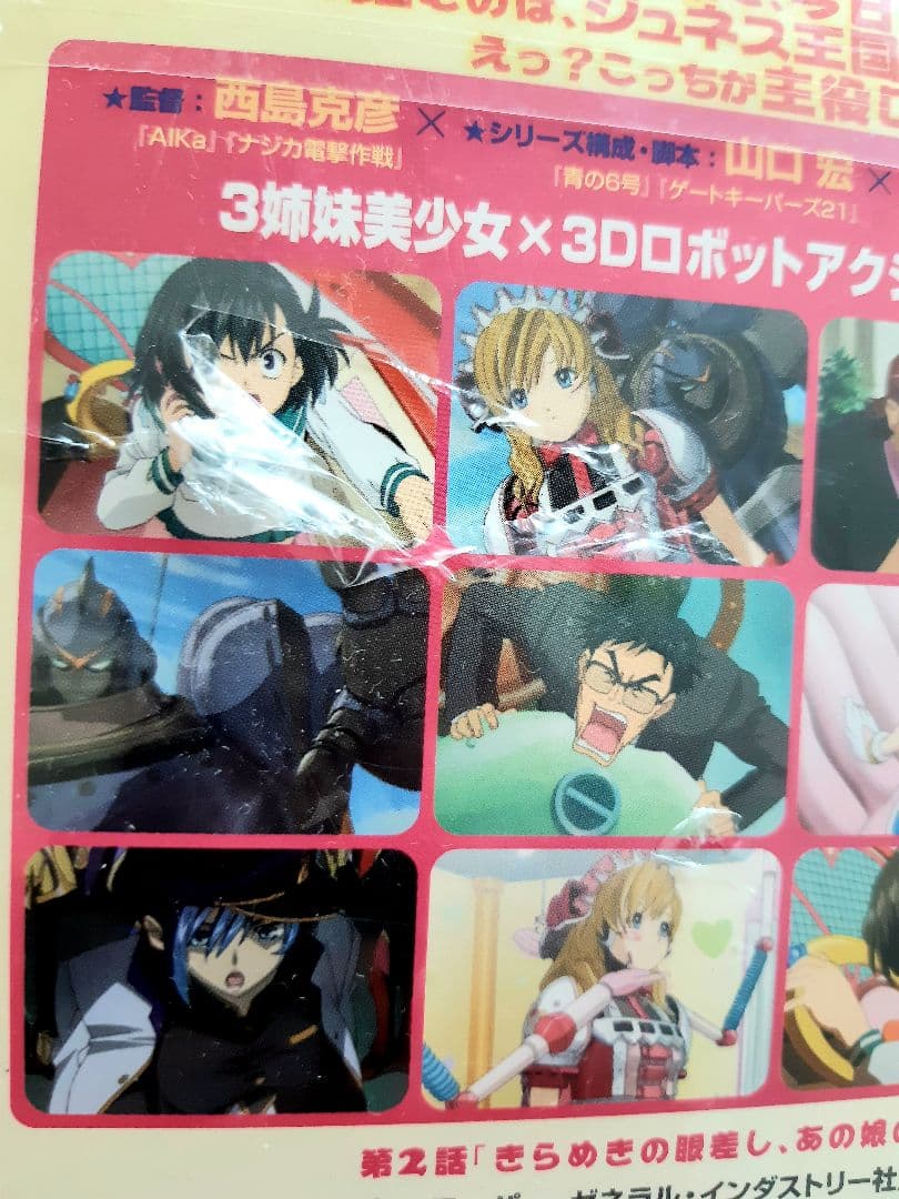 ★ 新品 きらめき☆プロジェクト2 特別限定版 きらめきリンクル フィギュア ★