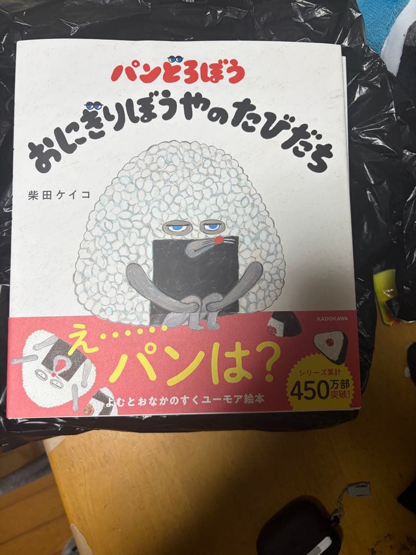 パンどろぼうシリーズ 絵本セット