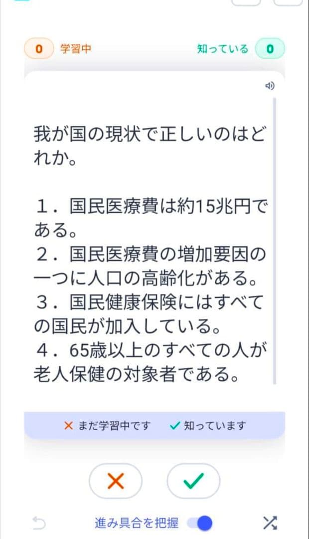 鍼灸師国家試験 鍼灸国試 一問一答 過去問セット quizlet