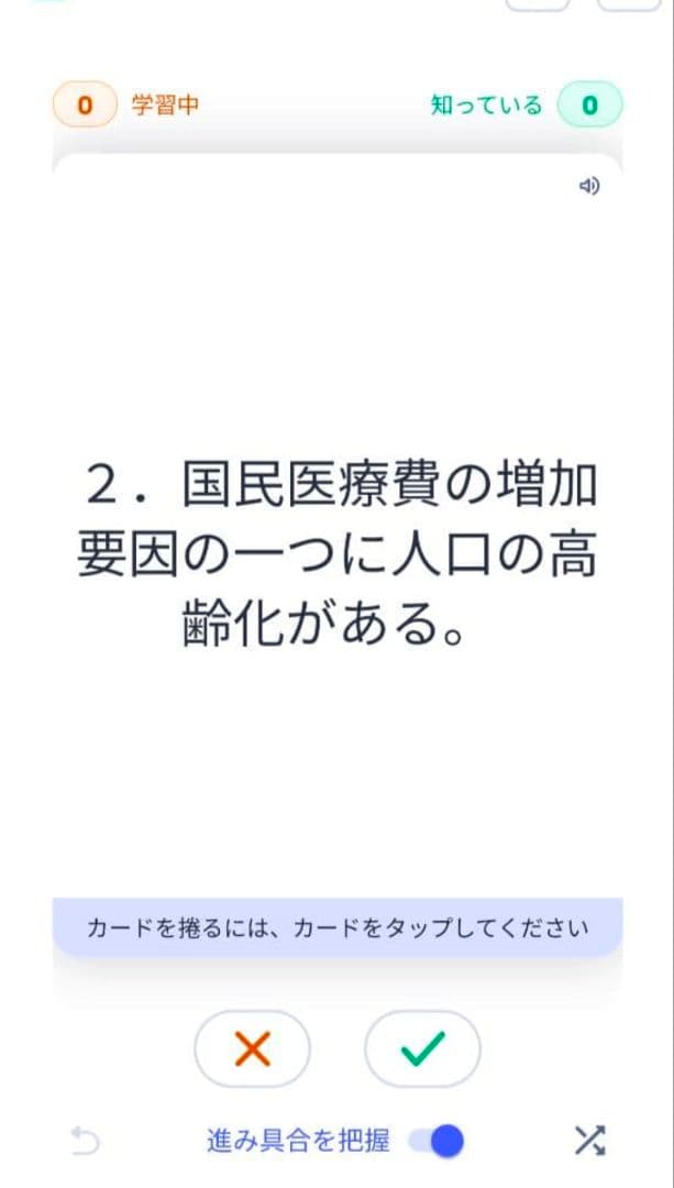 鍼灸師国家試験 鍼灸国試 一問一答 過去問セット quizlet