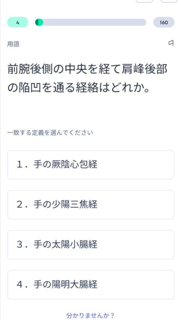 鍼灸師国家試験 鍼灸国試 一問一答 過去問セット quizlet