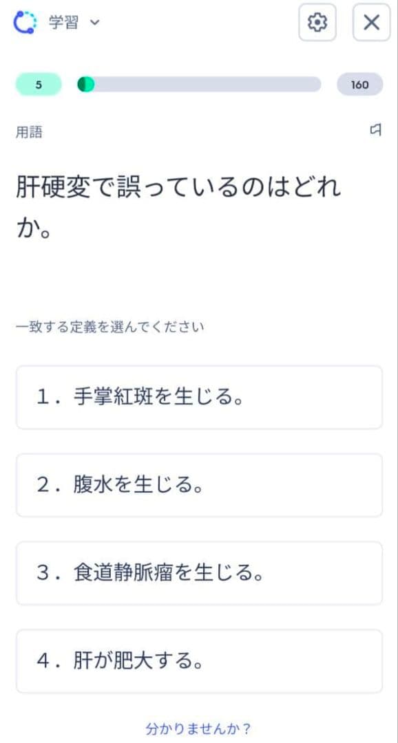 鍼灸師国家試験 鍼灸国試 一問一答 過去問セット quizlet