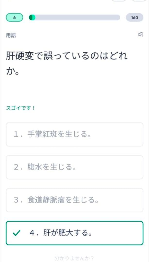 鍼灸師国家試験 鍼灸国試 一問一答 過去問セット quizlet