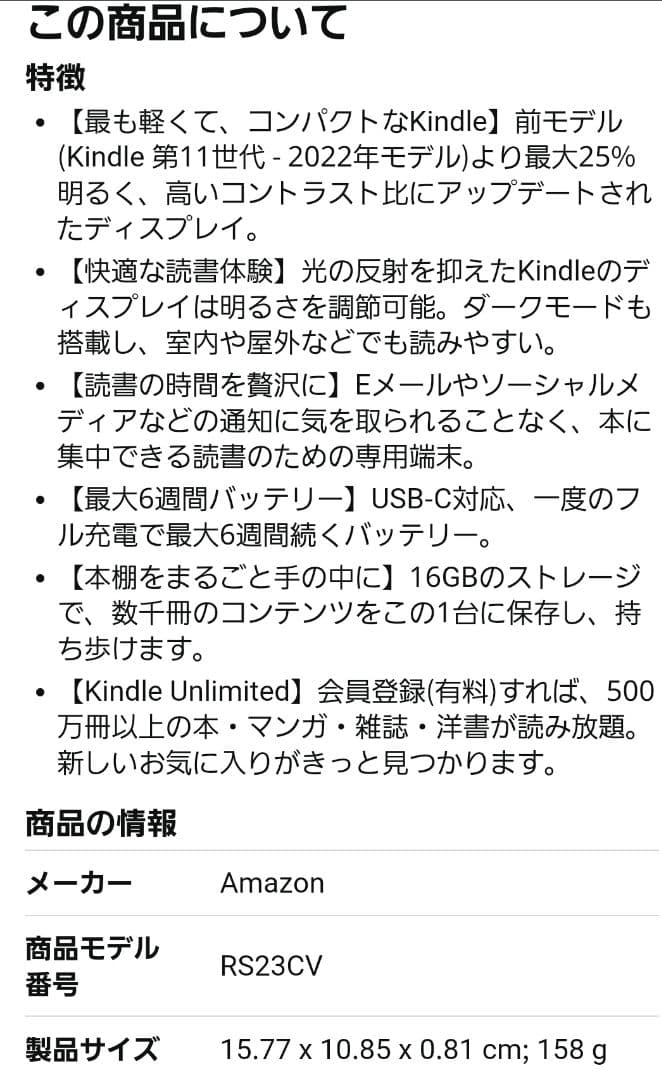 Amazon Kindle 2024年発売最新 電子書籍 カバーセット マッチャ