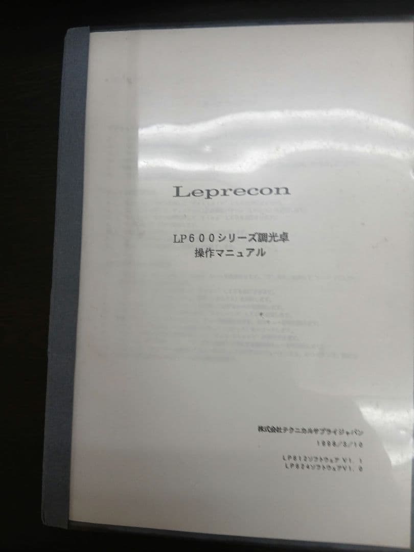 照明用DMX調光卓 Leprecon LP600