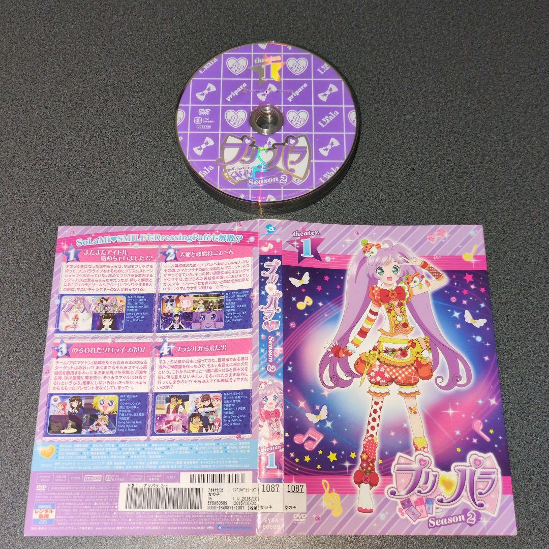 『アニメ』プリパラ Season1~Season4【全巻セット】