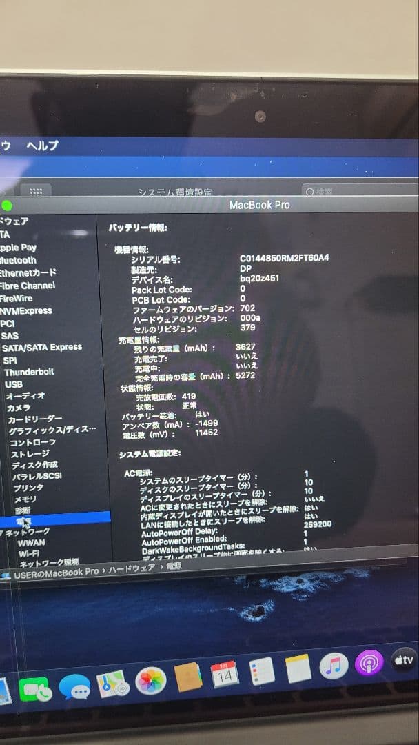 訳あり MacBook pro 2014 128G