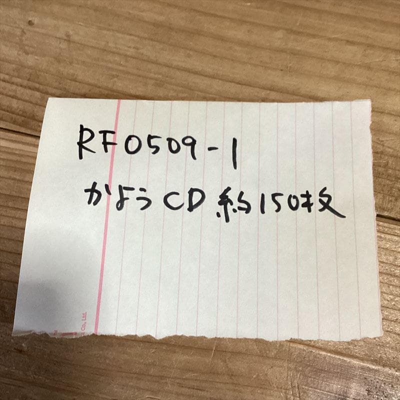 歌謡曲　CD　大量【約150枚】 RF0509-1　加山雄三　青江三奈