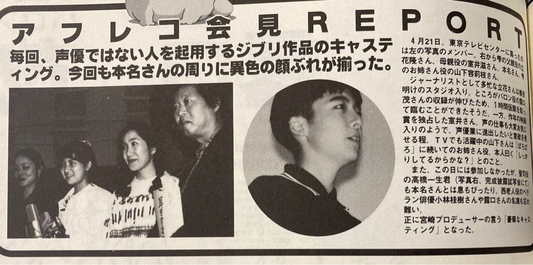 コミックボックス ComicBox 1995年 9月号 特集 耳をすませば