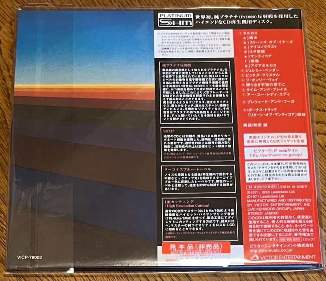 ELP Tarkus SHM CD Promo SEALED 7inch紙ジャケ