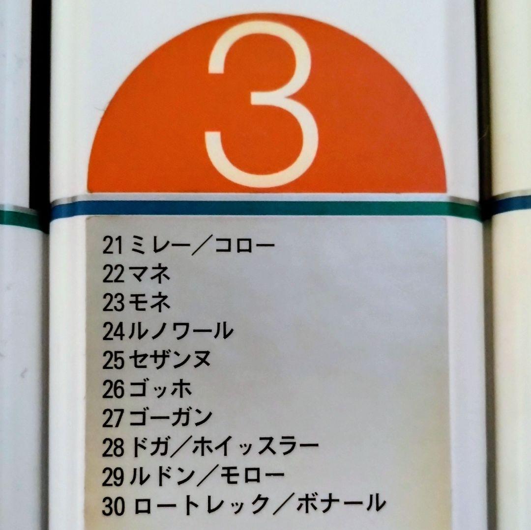 【絶版】小学館 週刊 美術館 全50巻 ＋ 別冊3冊 ＋ 専用バインダー