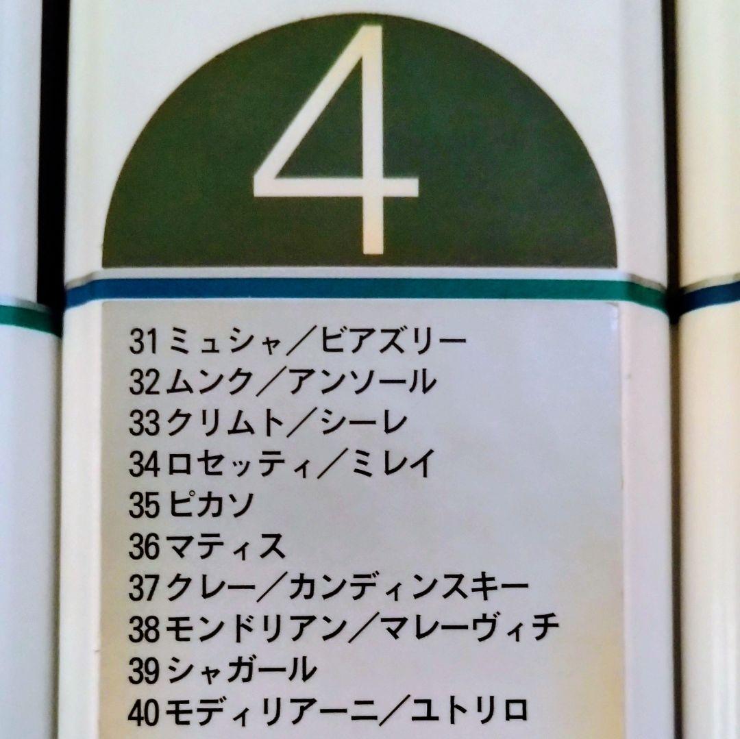 【絶版】小学館 週刊 美術館 全50巻 ＋ 別冊3冊 ＋ 専用バインダー