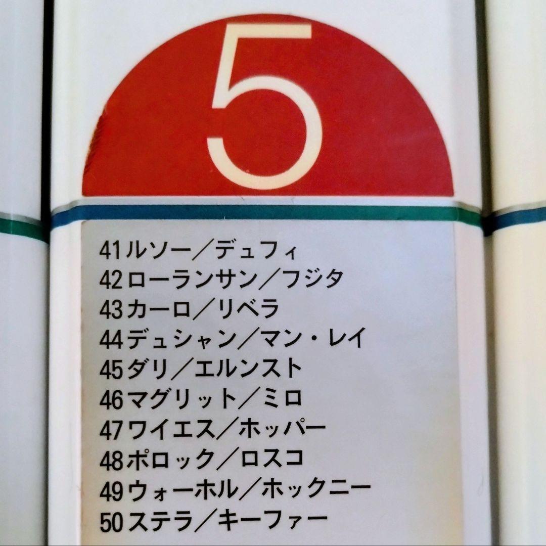 【絶版】小学館 週刊 美術館 全50巻 ＋ 別冊3冊 ＋ 専用バインダー