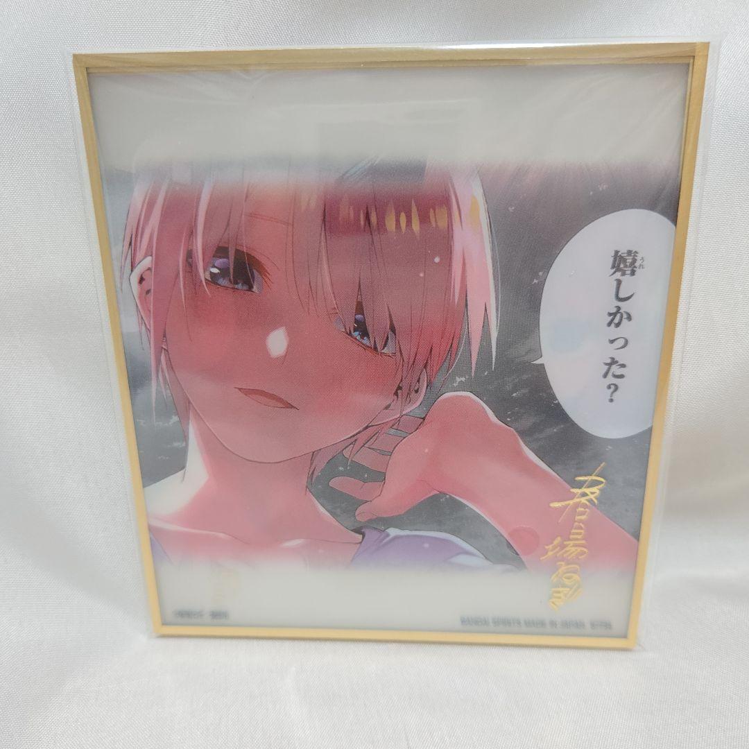一番くじ　五等分の花嫁　ラストワン賞　色紙セット