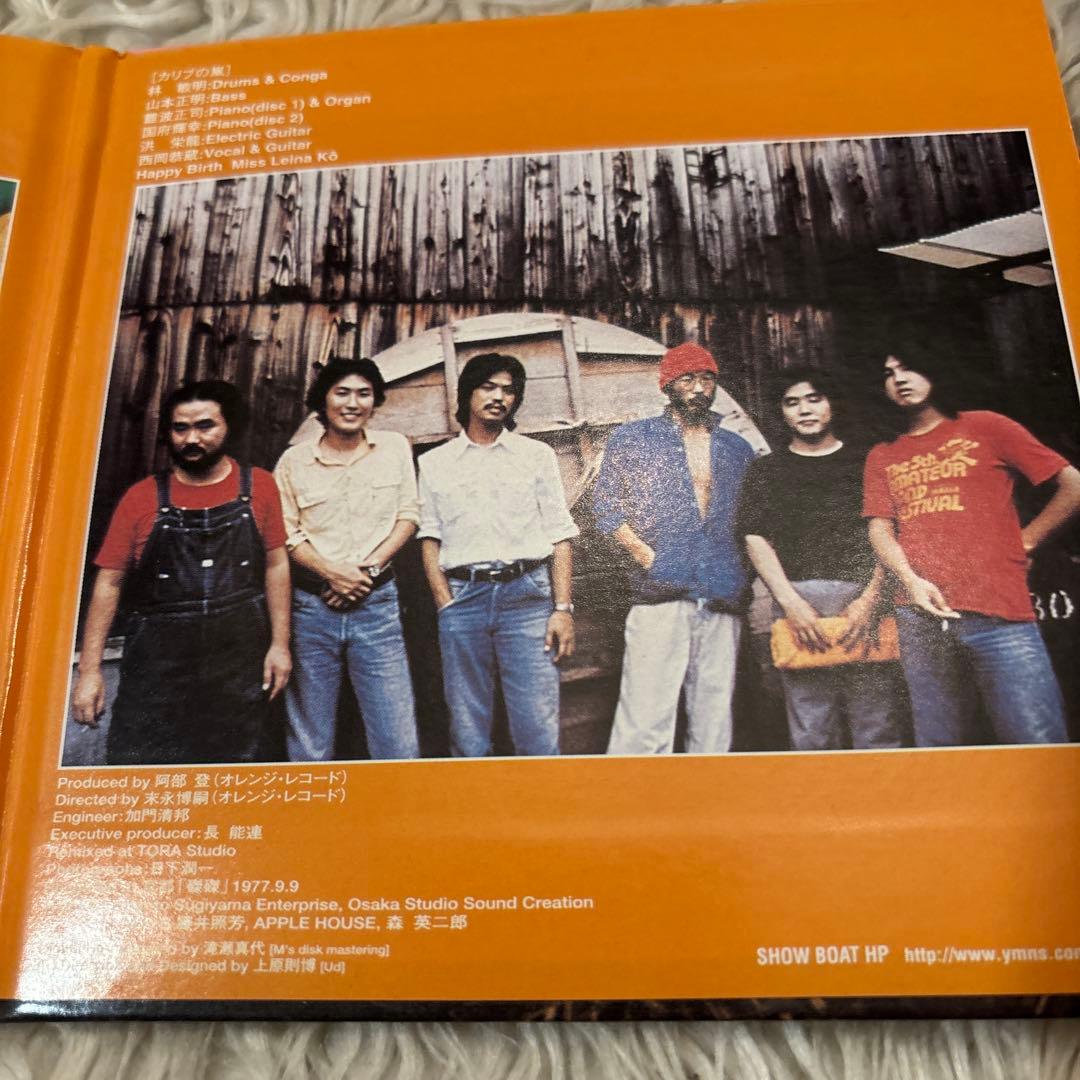 【2CD】西岡恭蔵とカリブの嵐 '77 9.9 京都　「磔磔」