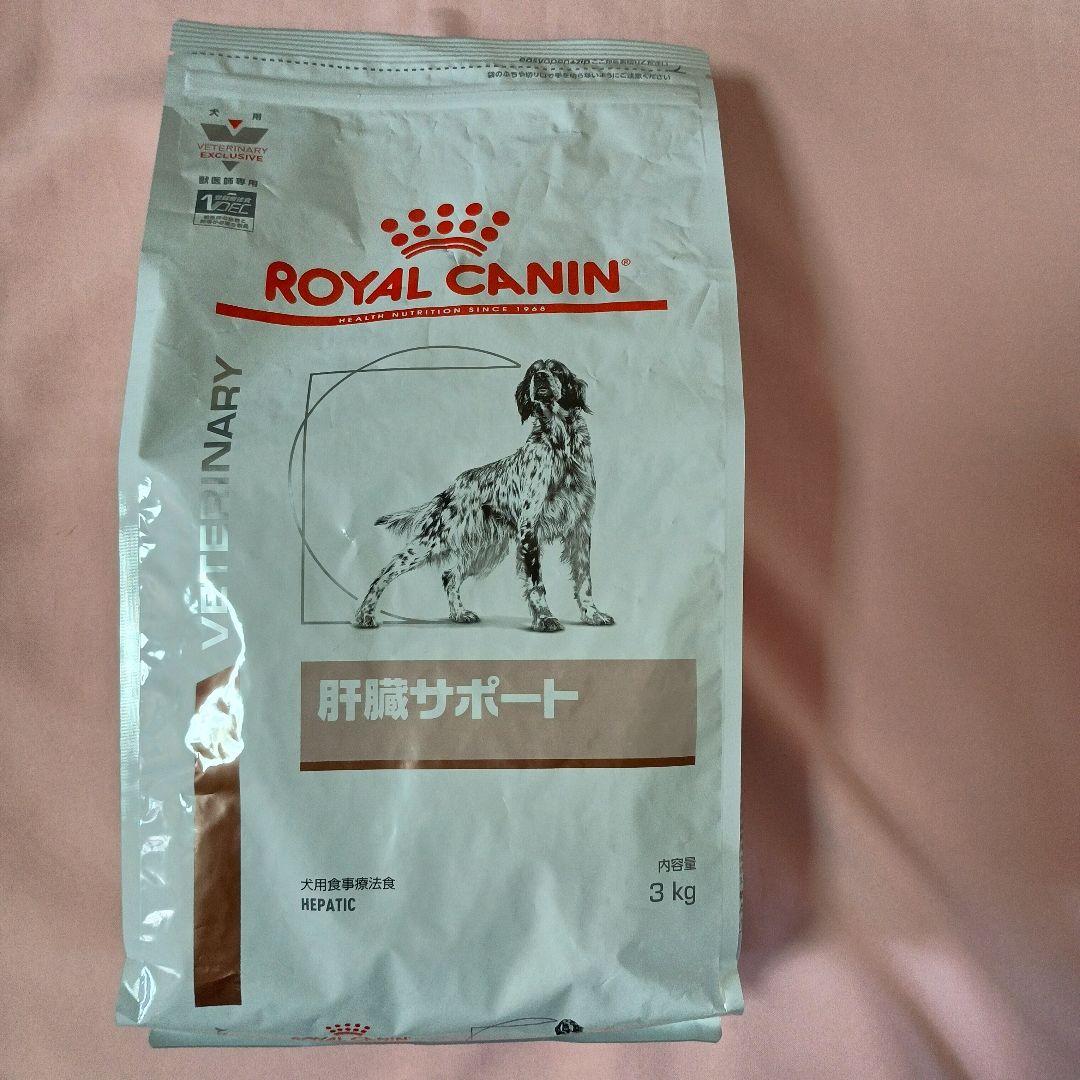 ロイヤルカナン　肝臓サポート。