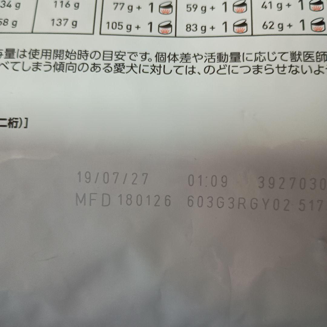 ロイヤルカナン　肝臓サポート。