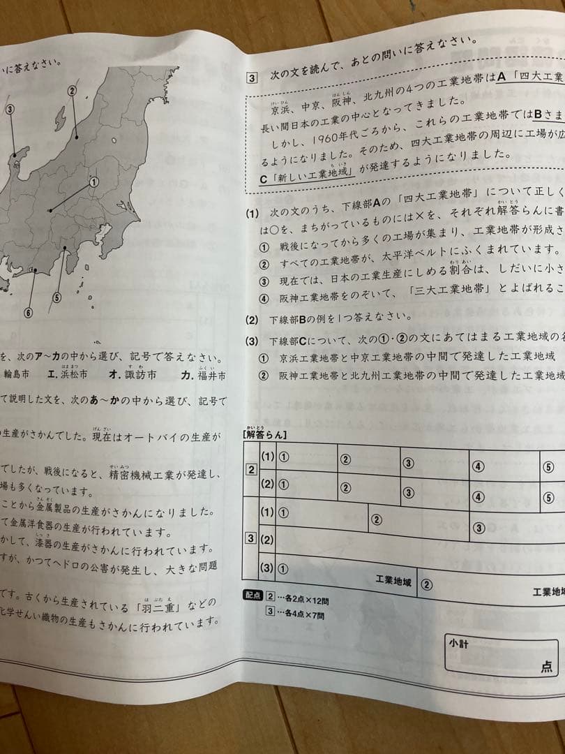 SAPIX 社会 5年生テキスト1年分 2024年度版