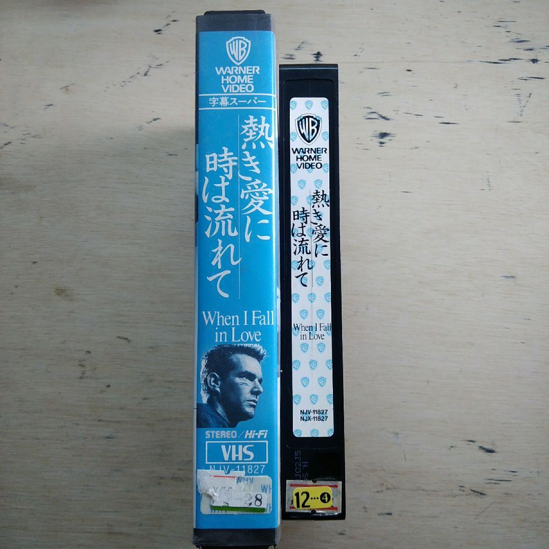 熱き愛に時は流れて　VHS　字幕版