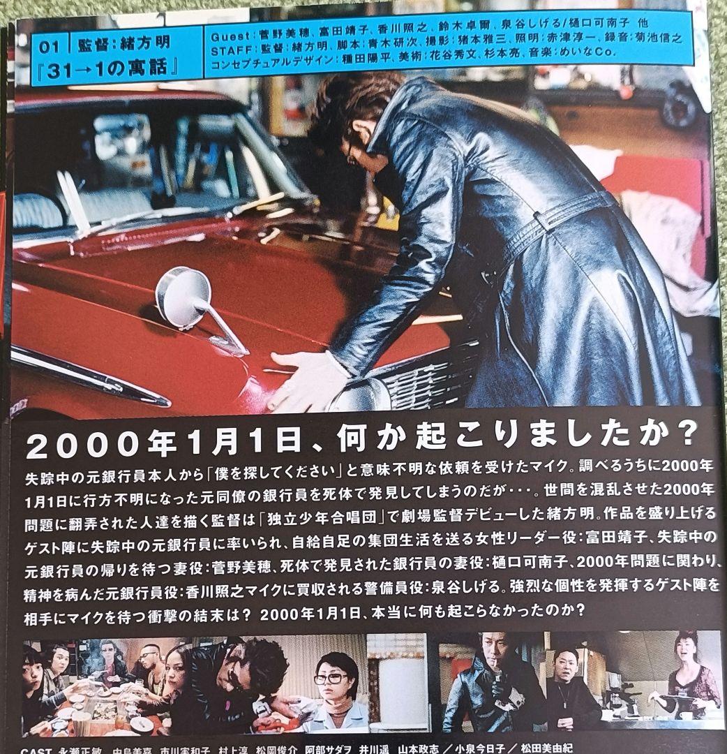 私立探偵 濱マイク　DVD　全巻セット
