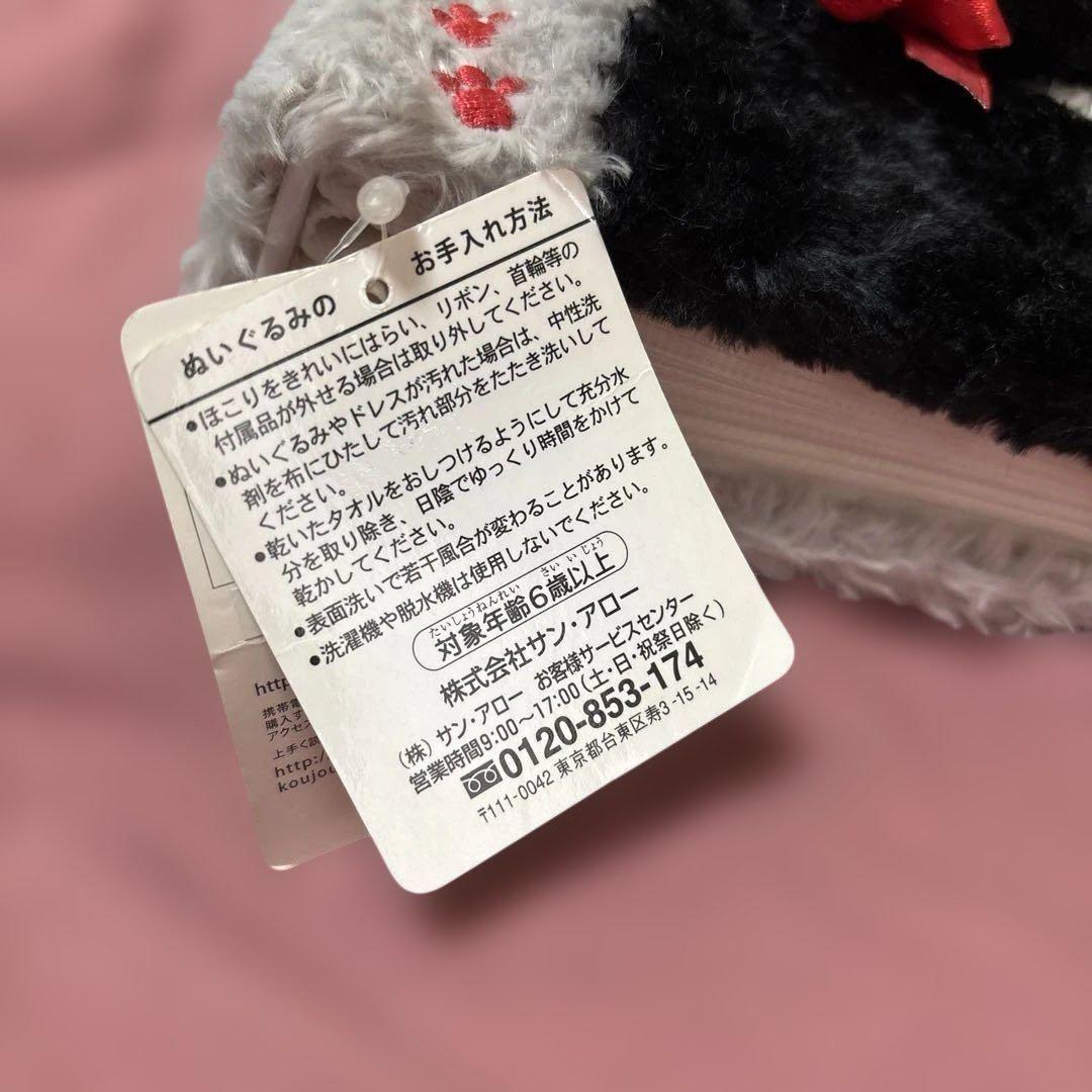 未使用　スタジオジブリ　魔女の宅急便　ジジ　ぬいぐるみフォトアルバム