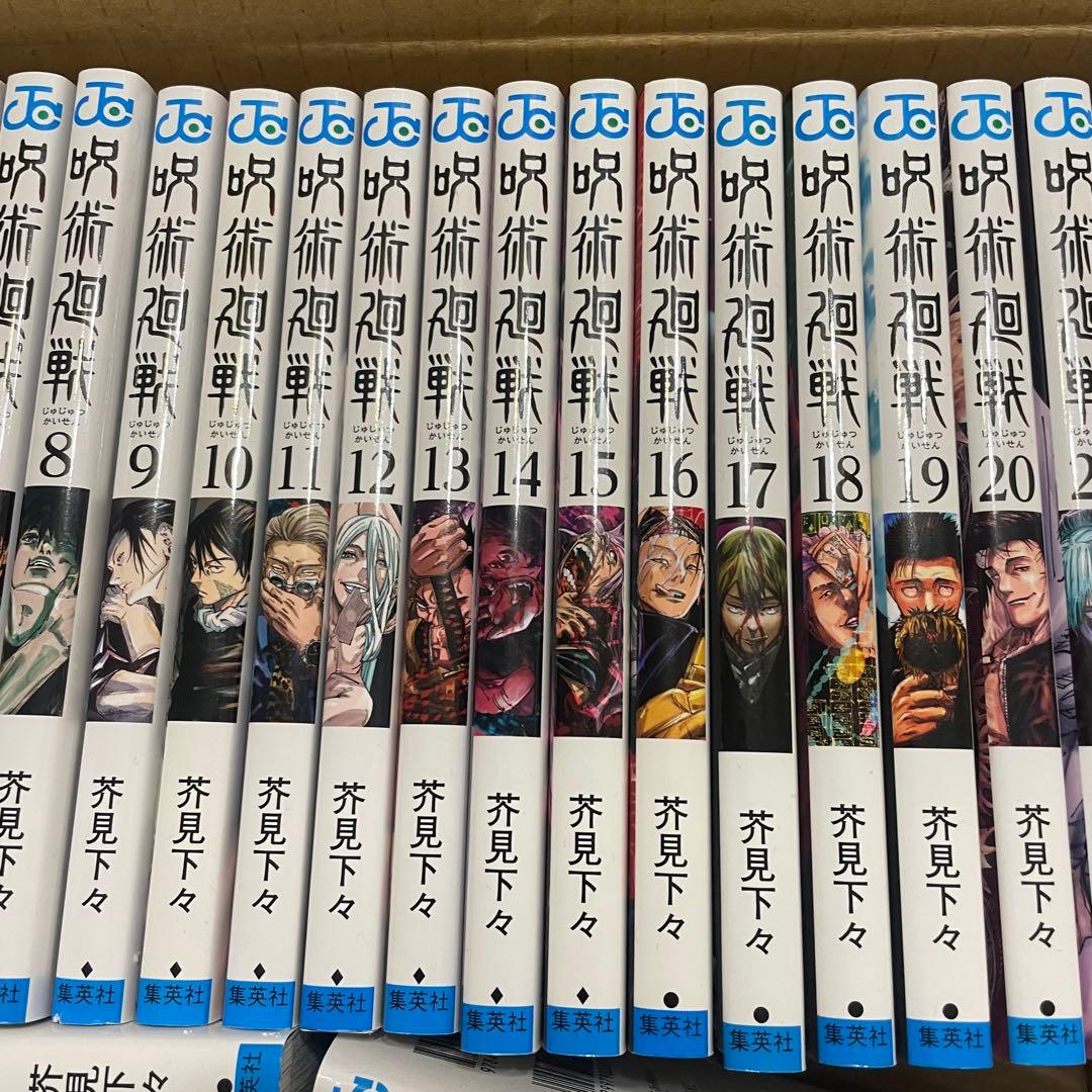 【全巻セット】呪術廻戦 0〜30巻　0.5巻　0巻付き【即日発送】