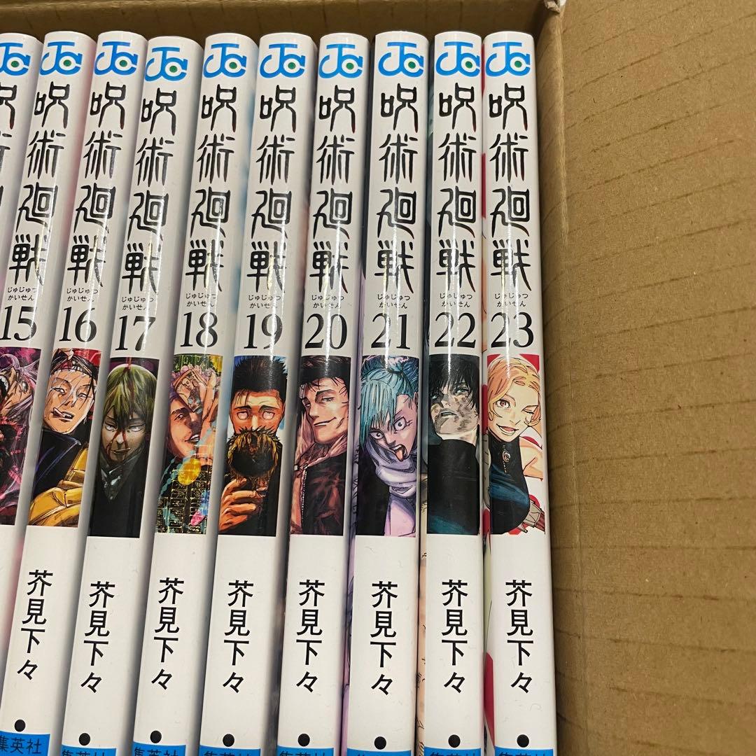 【全巻セット】呪術廻戦 0〜30巻　0.5巻　0巻付き【即日発送】