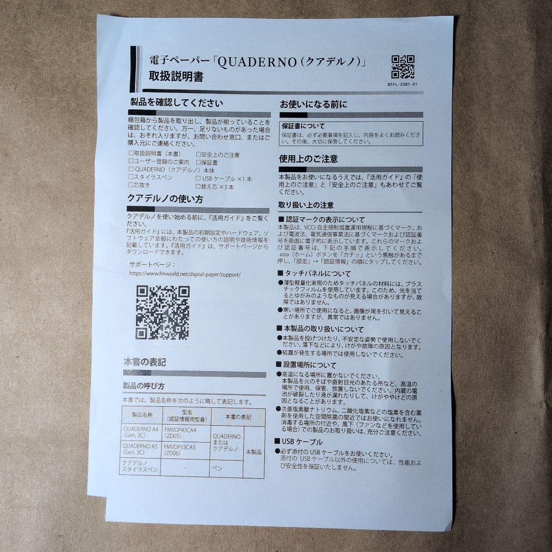 QUADERNO A5サイズ 電子ペーパー カラー週末特別値下4月6日月曜日まで