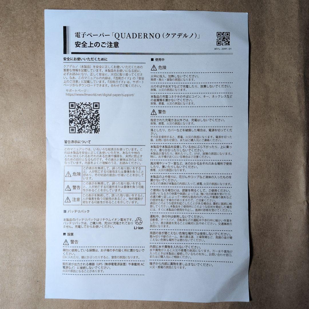 QUADERNO A5サイズ 電子ペーパー カラー週末特別値下4月6日月曜日まで