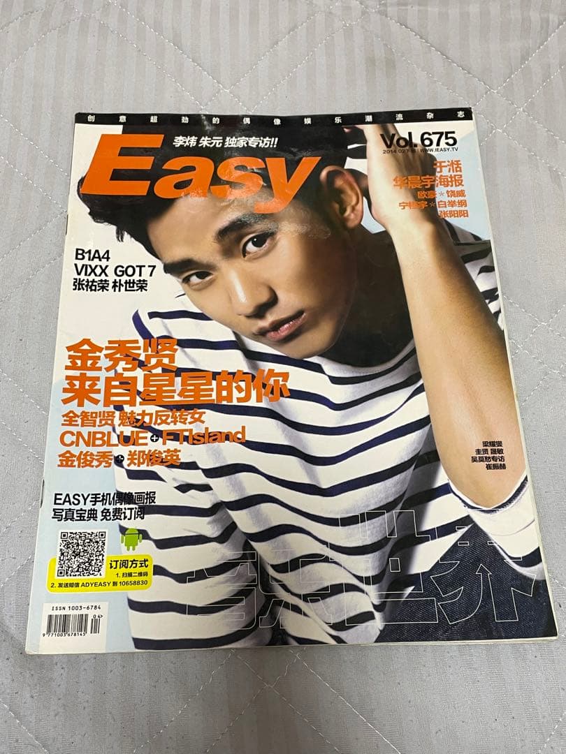 ★中国雑誌 2冊セット 三浦春馬★