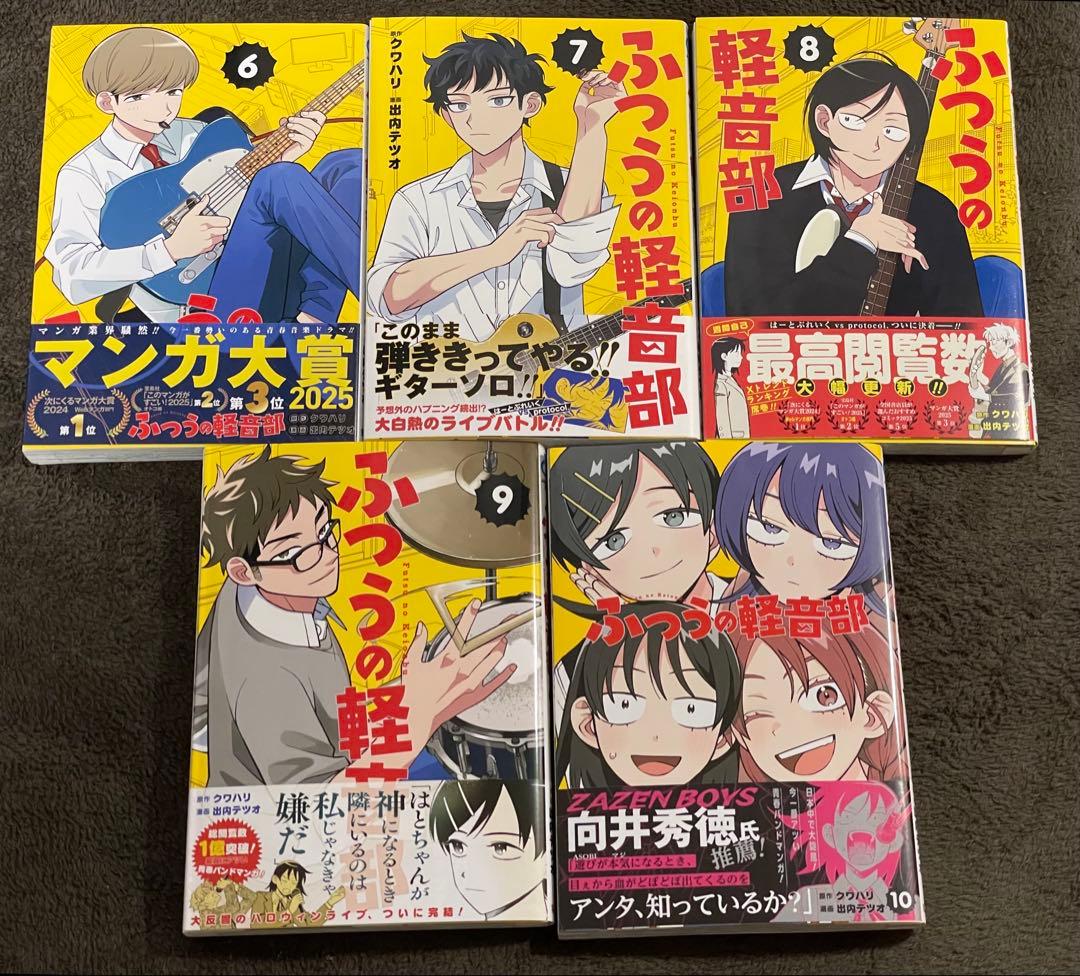 ふつうの軽音部 10巻セット 全巻初版