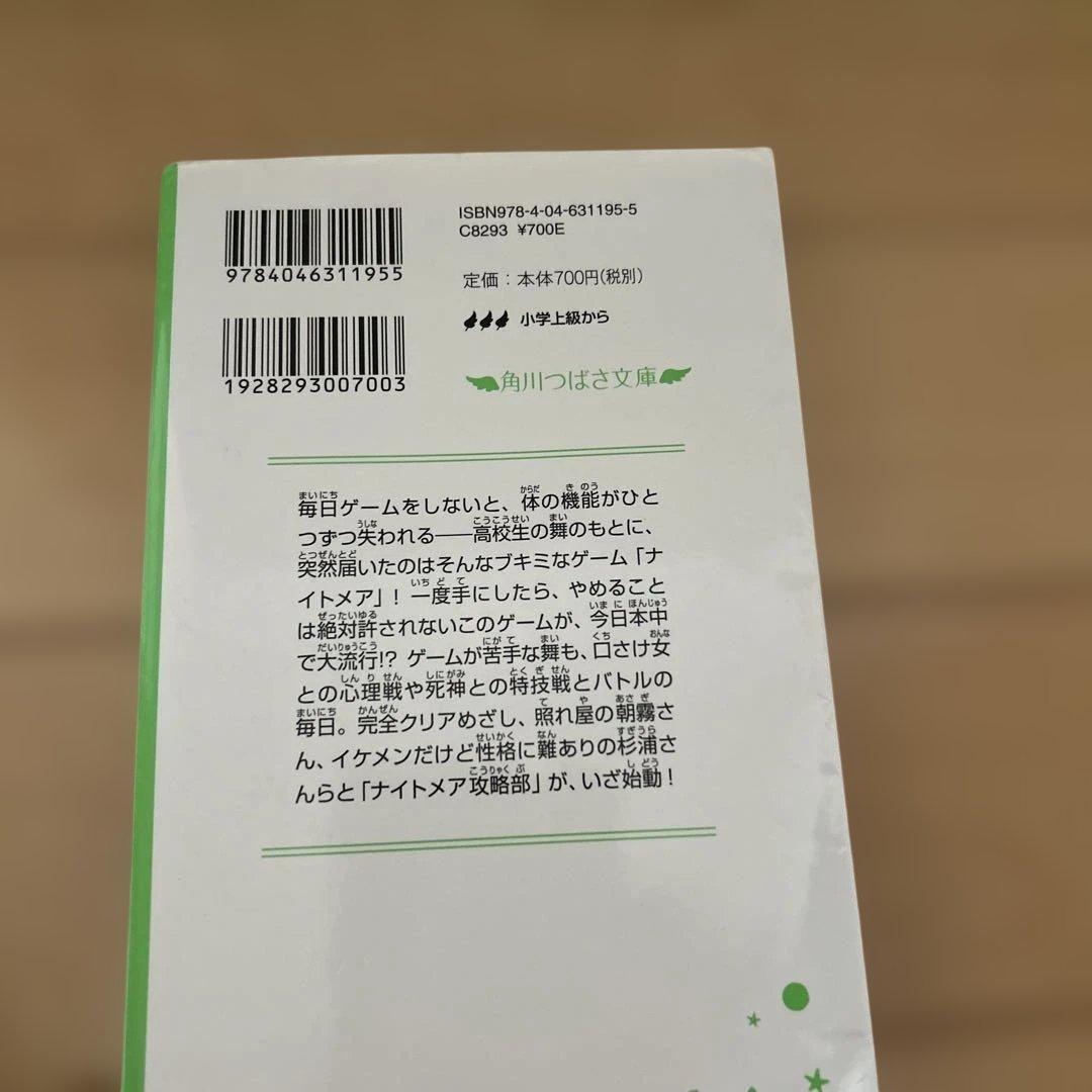 オンライン! クリア不可能!? 悪魔のゲーム!1から27