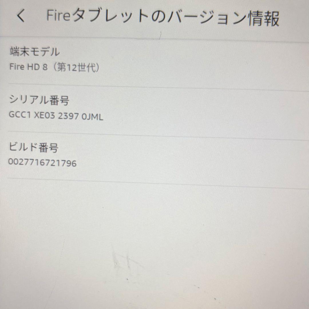 Amazon Fire HD 8 第12世代 32GB 動作確認済