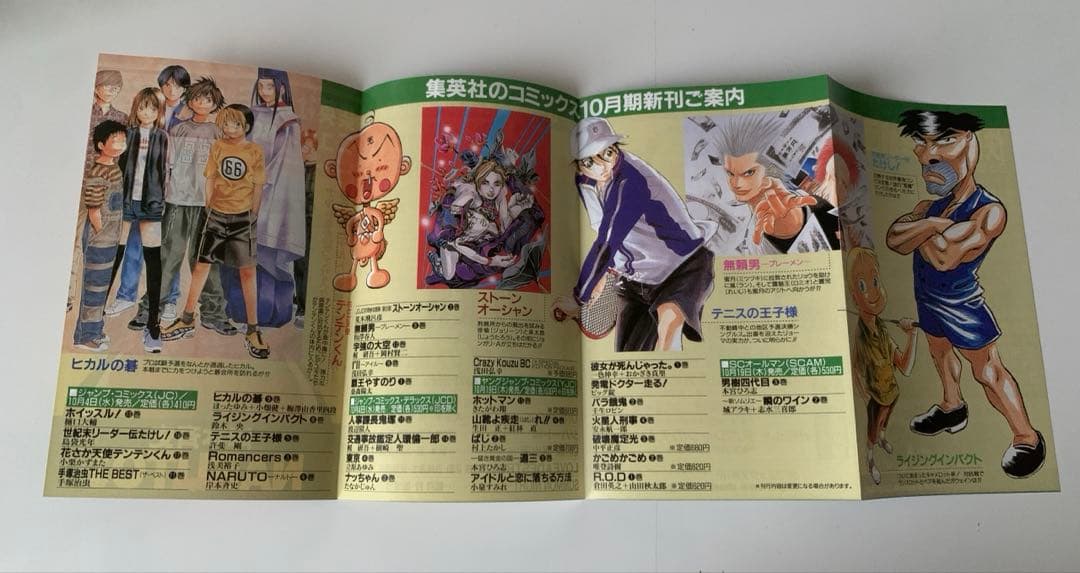 希少　NARUTO ナルト　4巻　コミックスニュース